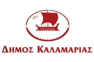 Δημος Καλαμαριάς - Λογότυπο - Παιδικές Καρδιές